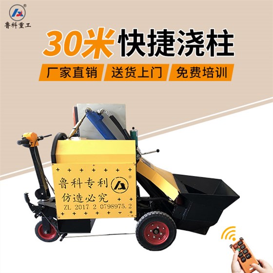 二次結構小泵車 二次結構小泵車