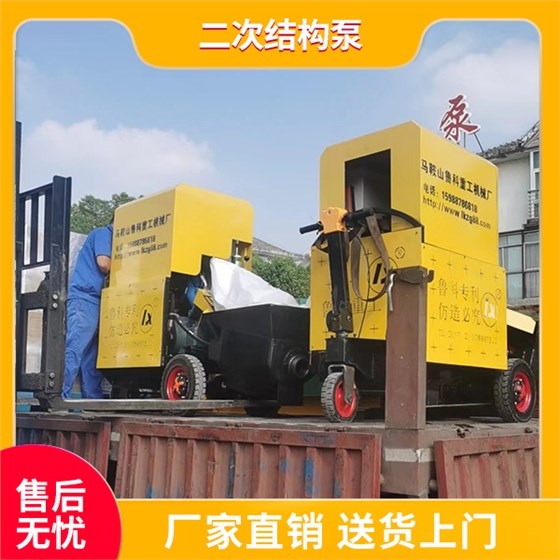 小型二次結(jié)構(gòu)澆筑機