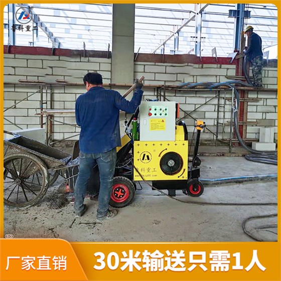 二次澆筑地泵