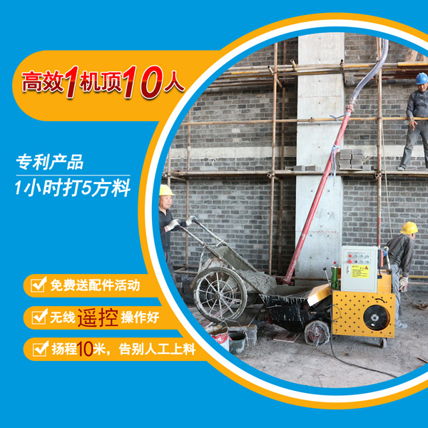 二次構(gòu)造柱泵澆筑機(jī)價格