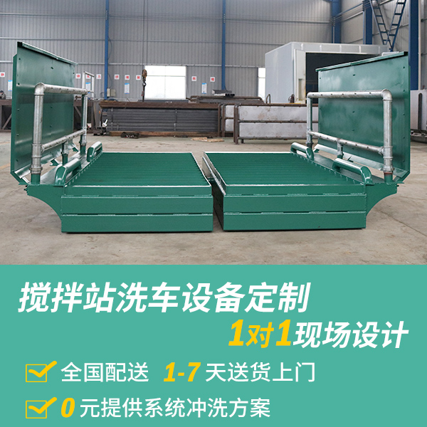 攪拌站沖洗設(shè)備價格 攪拌站沖洗設(shè)備價格