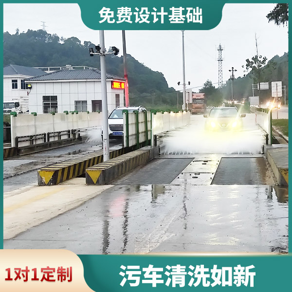 關于建設進城車輛沖洗站的請示