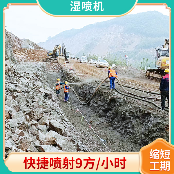 混凝土濕噴機(jī)