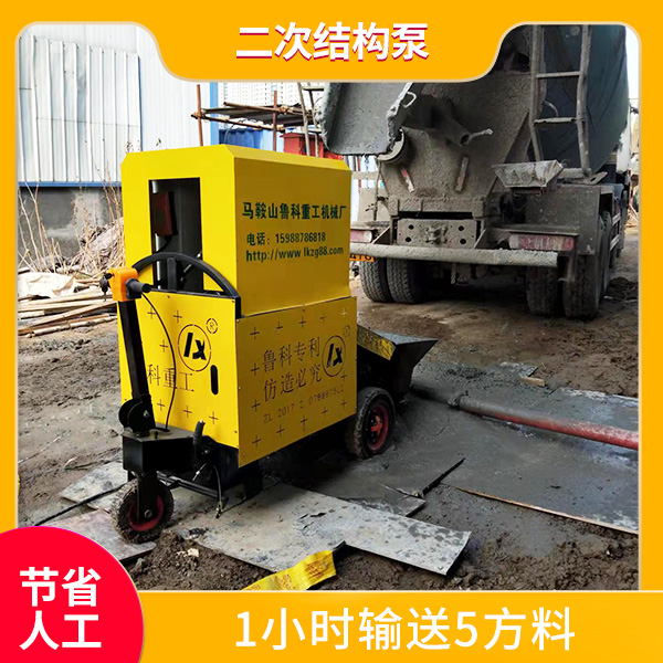 打二次結(jié)構(gòu)柱泵