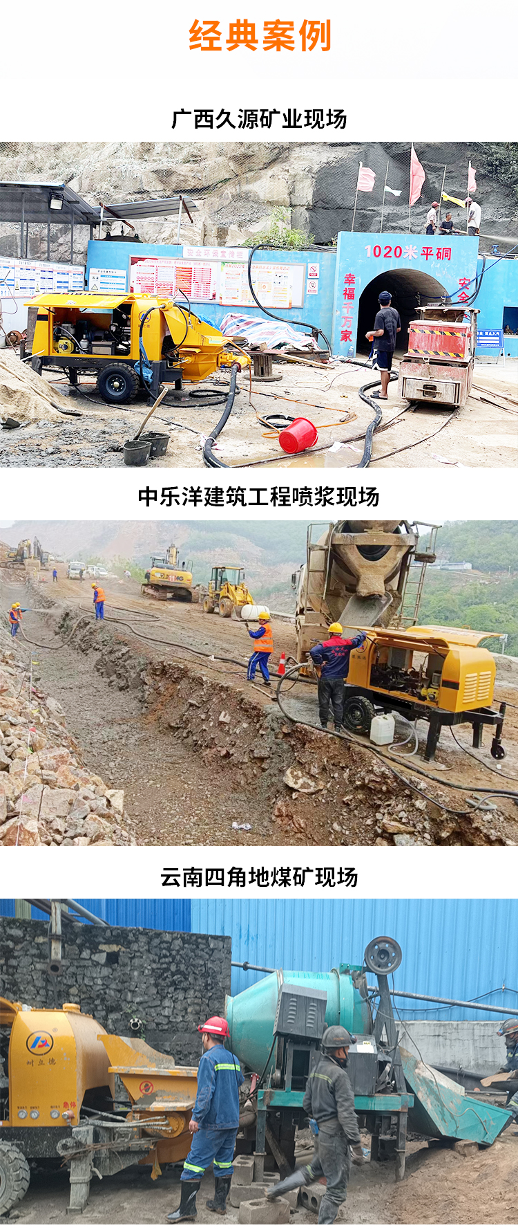 礦用濕噴機(jī)